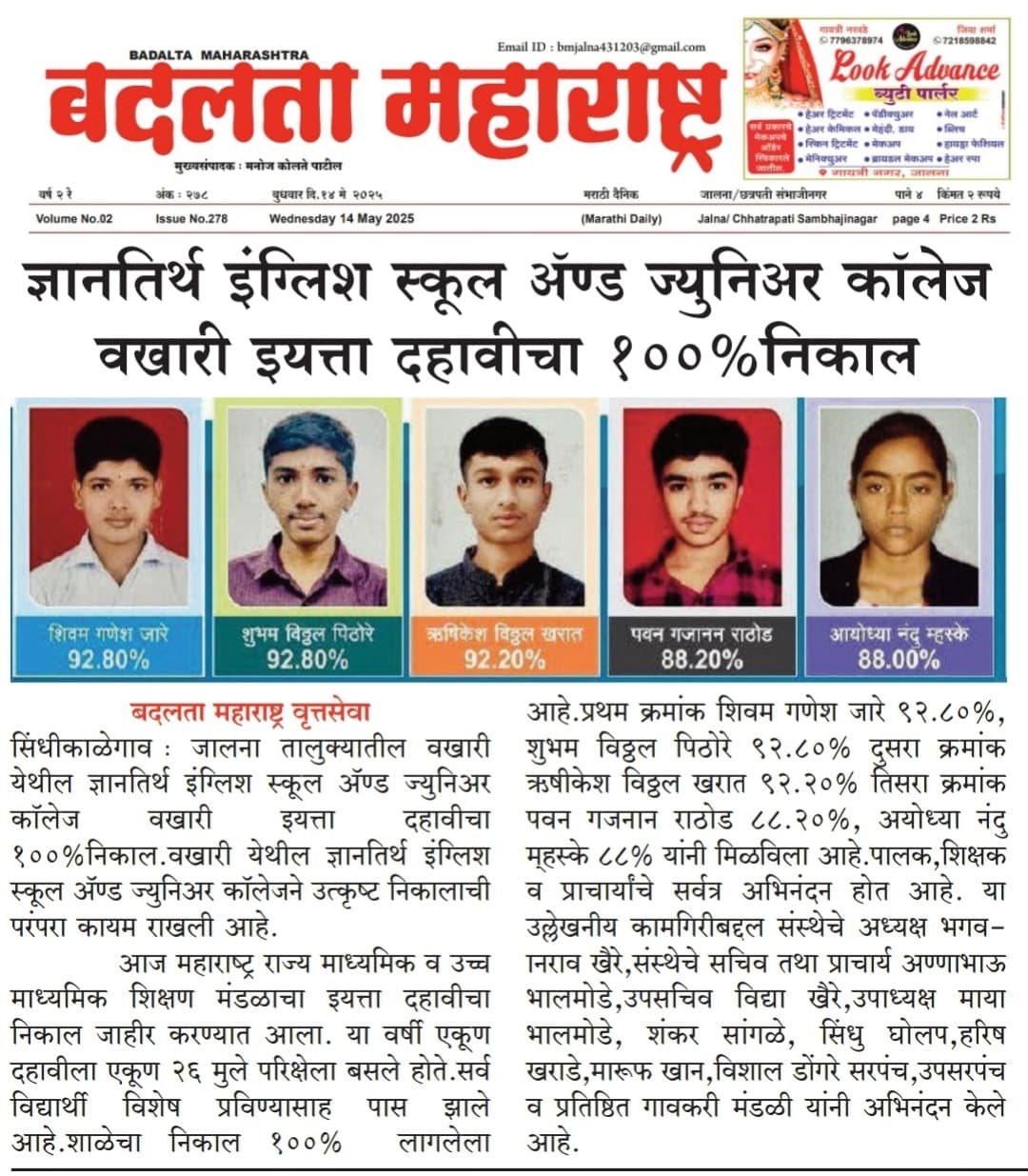 press image